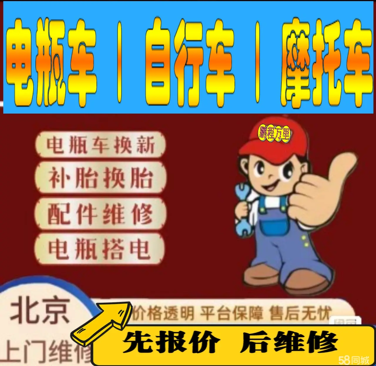 武威市附近店流动补胎维修电话电动瓶车补胎上门修理摩托车轮椅补胎
