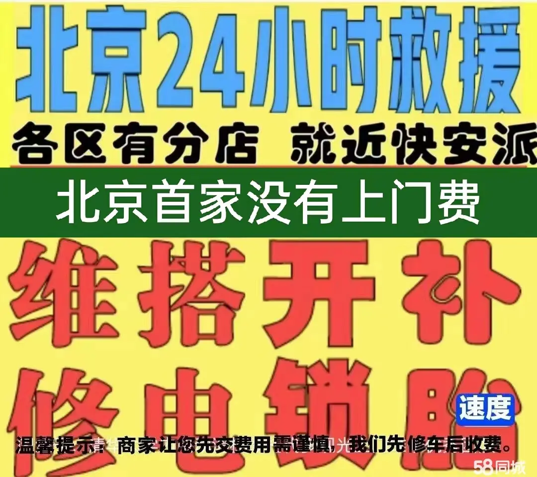 武威市附近店修自行车修补换轮胎安组装电瓶车摩托上门维修搭电激活